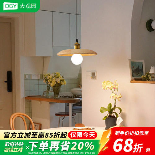 日式复古原木风吊灯房间卧室床头吊灯侘寂风民宿餐厅灯R335