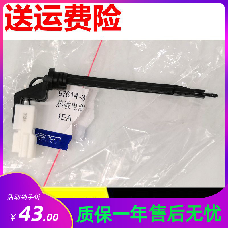 适用于现代索八索纳塔8ix35K5蒸发箱传感器 热敏电阻空调温控开关
