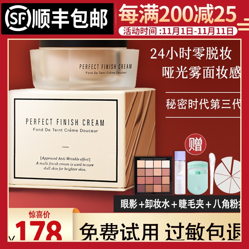 现货正品韩国秘密时代粉底液三代抛光防汗防水粉底霜膏服帖哑光在类目 彩妆/香水/美妆工具, 粉底液/膏中 - 来自Buy2taobao.com提供专业的淘宝代购服务