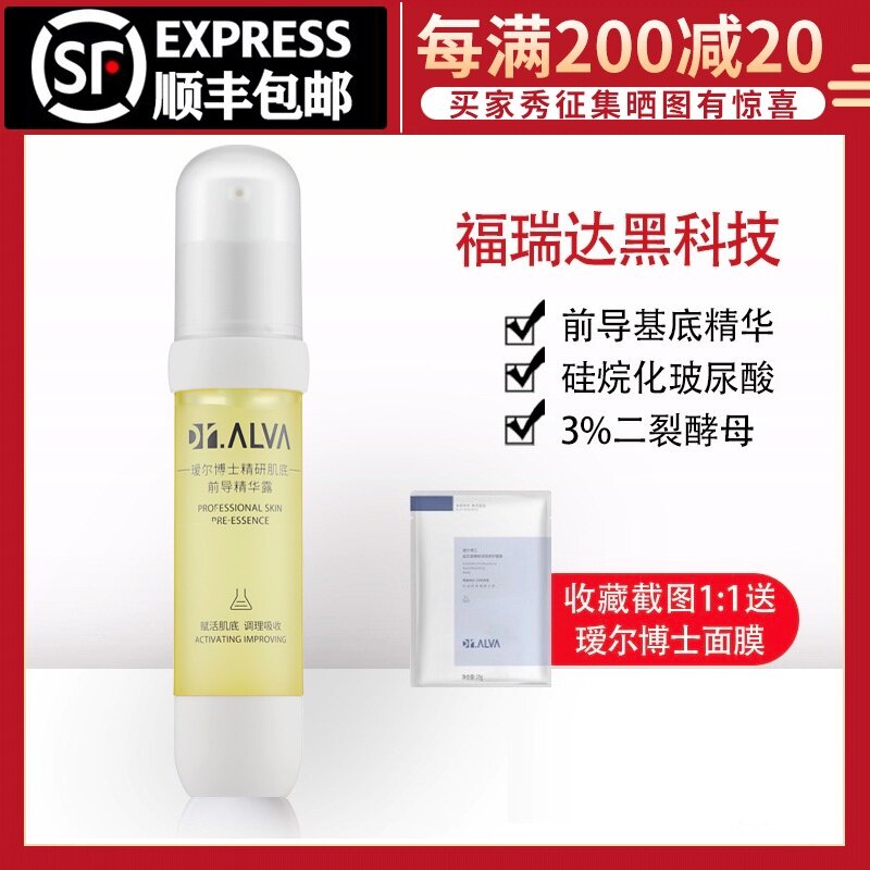 抗糖化液价格 抗糖化液图片 星期三