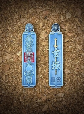 平安符纯银吊坠s925银平安坠情侣链子钥匙扣玄坛财运符天