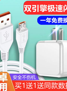 充电器vivo双引擎闪充通用买1送1