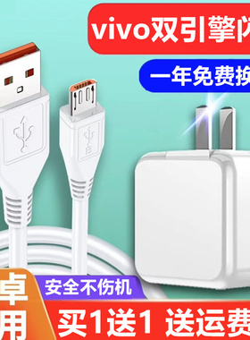 适用vivo充电器双引擎闪充y3y70s1s6z5x9x20x21x23x27x70s9nex iqooneo3手机原装快充头33w44w120w安卓数据线