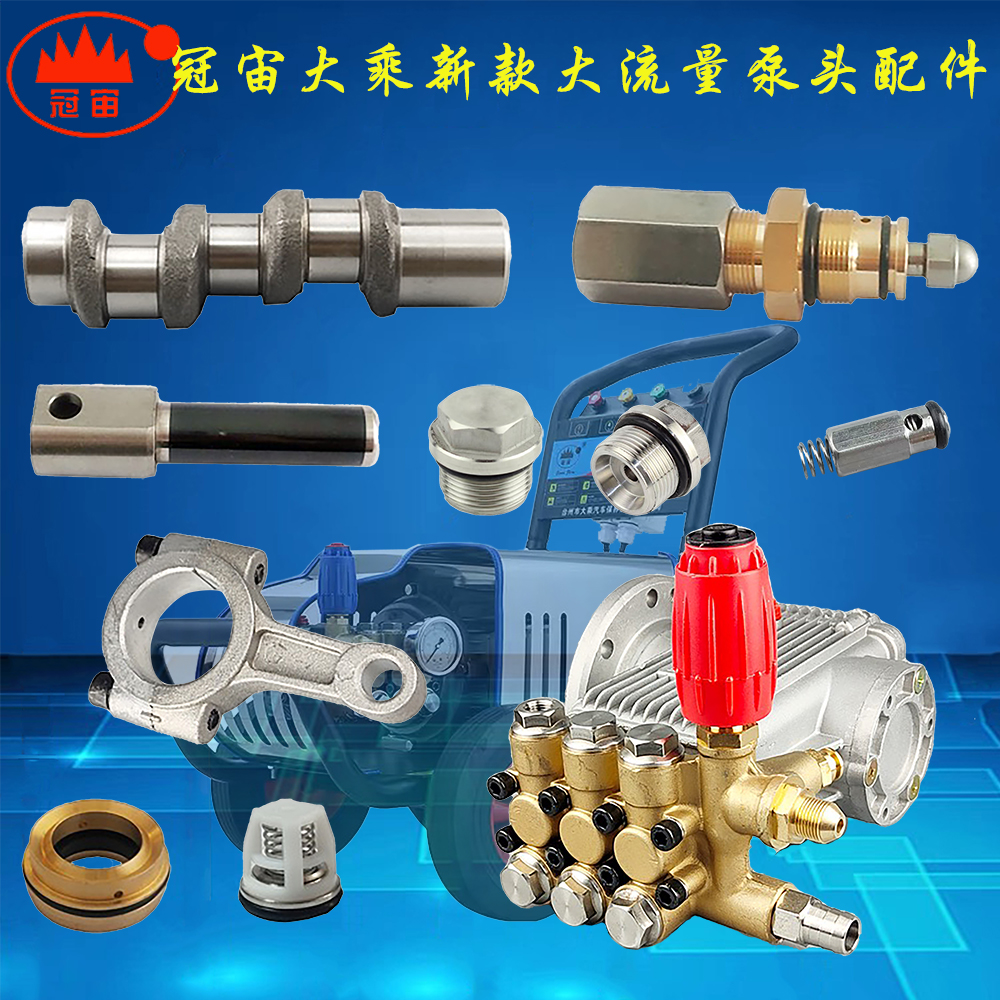 冠宙20M洗车机配件大全