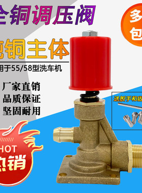 黑猫55/58型皮带轮洗车机调压阀