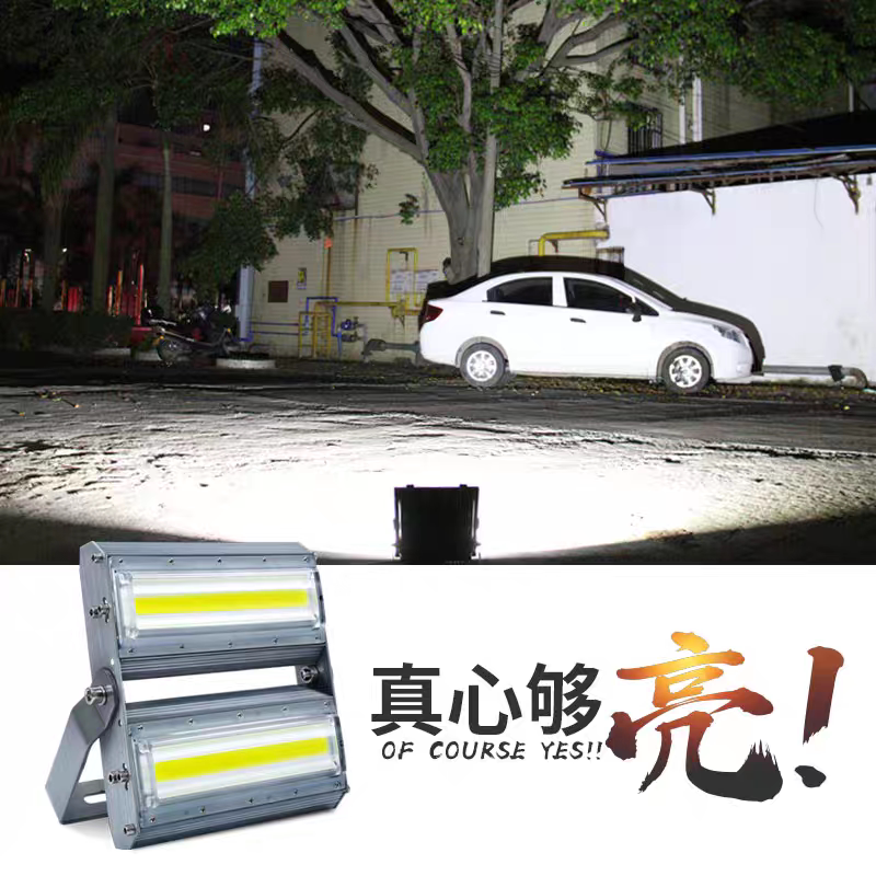骏涛LED投光灯户外照明防水强投光灯/泛光灯