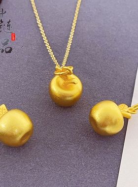 金店同款古法沙金苹果吊坠 仿金平安果项链diy配件平安夜礼物