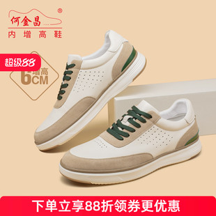 男式 拼色百搭滑板鞋 户外休闲鞋 透气运动鞋 6CM 韩版 何金昌内增高鞋