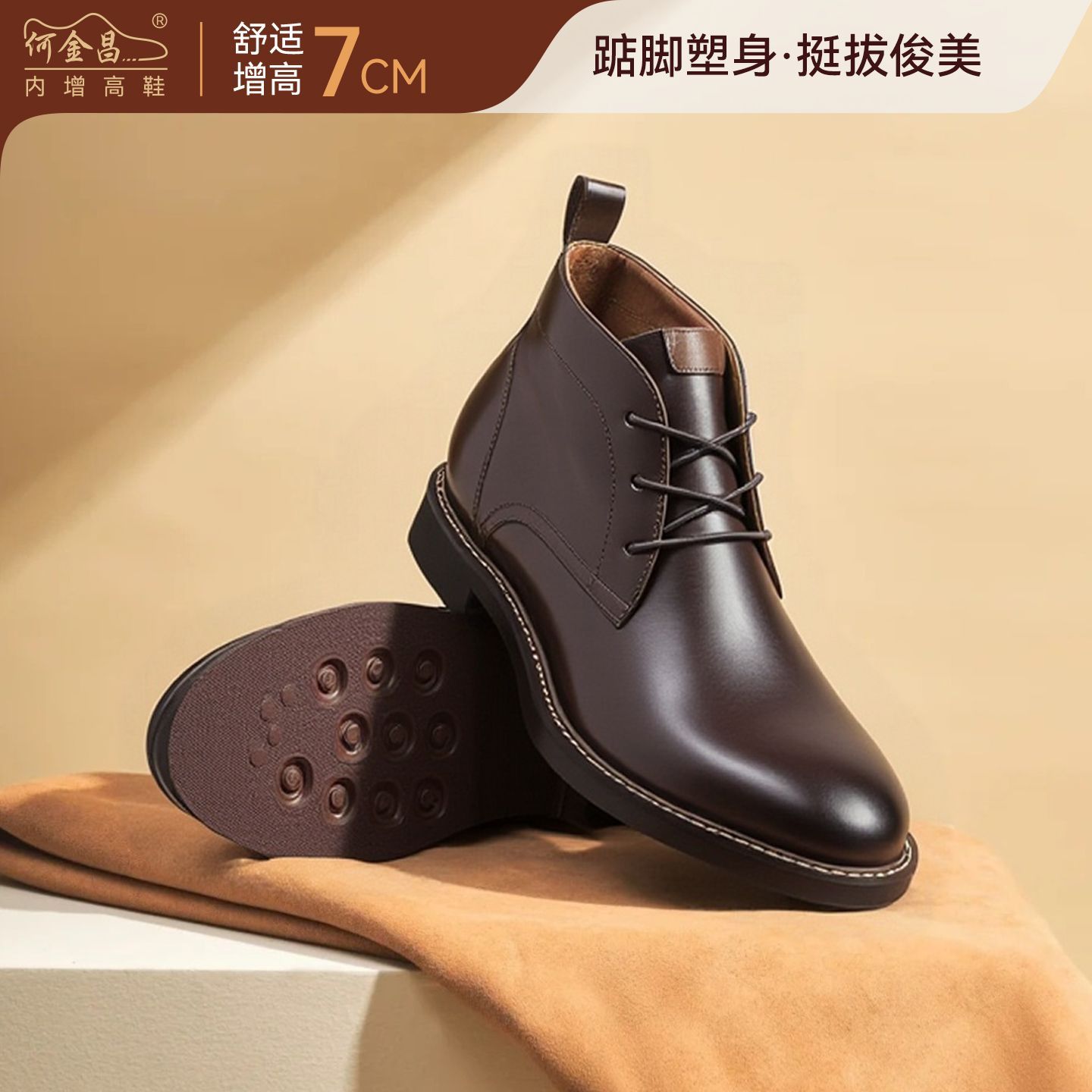 何金昌内增高皮靴男士商务英伦短筒靴户外时尚马丁靴高帮潮靴7CM