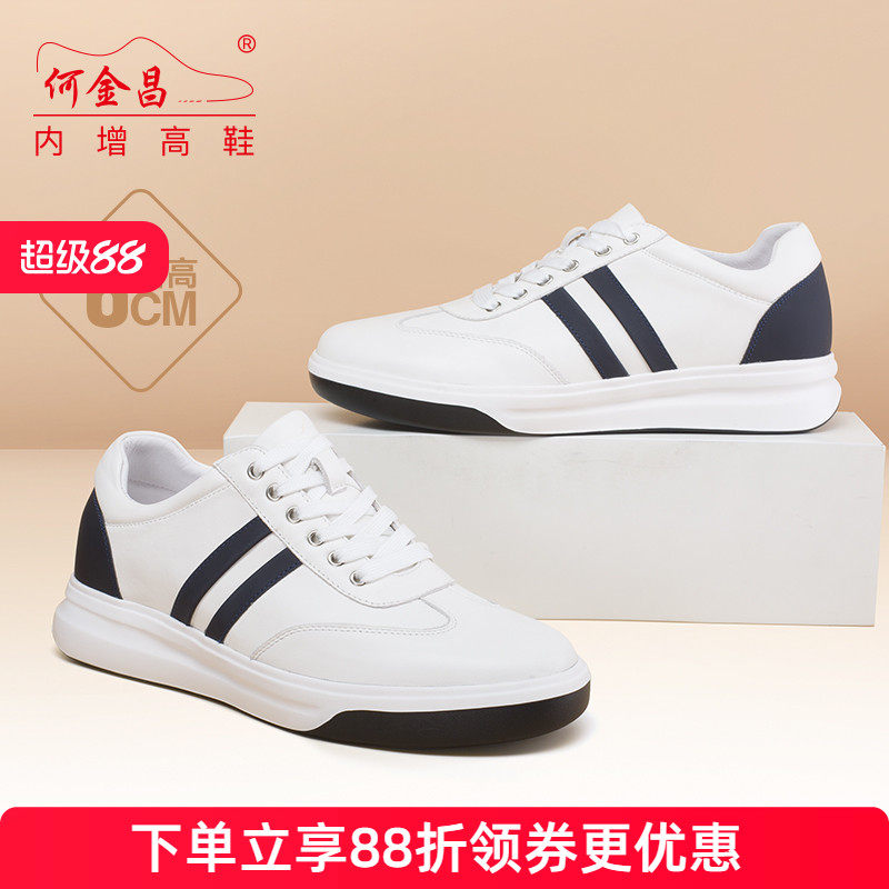 何金昌内增高鞋男士户外休闲鞋韩版时尚潮男鞋运动百搭滑板鞋6CM