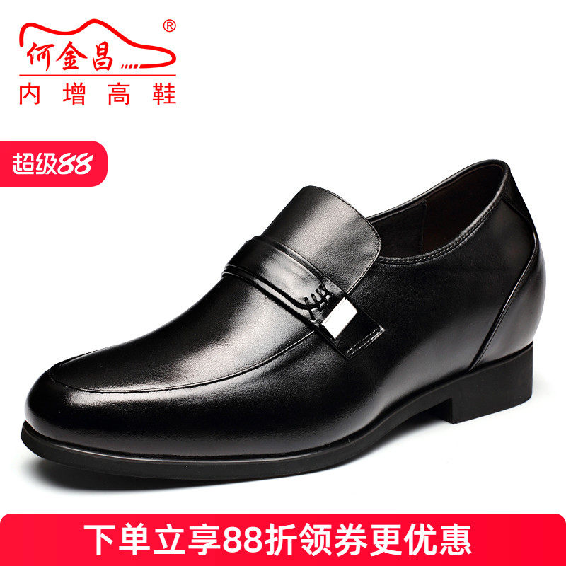 何金昌增高鞋男式内增高商务正装皮鞋套脚牛皮男鞋百搭德比鞋7CM