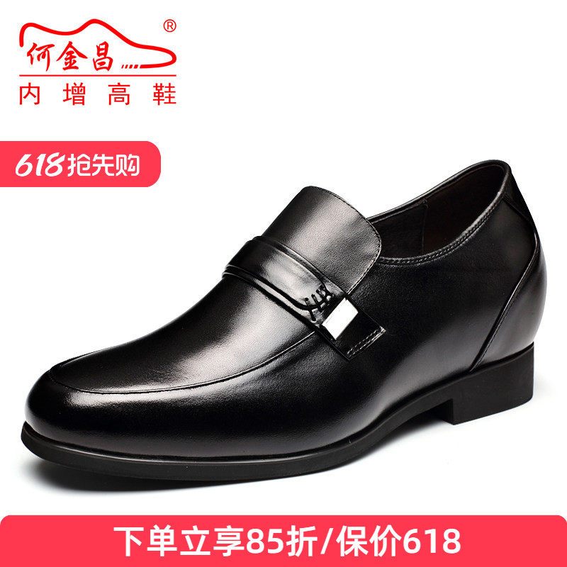 何金昌增高鞋男式内增高商务正装皮鞋套脚牛皮男鞋百搭德比鞋7CM