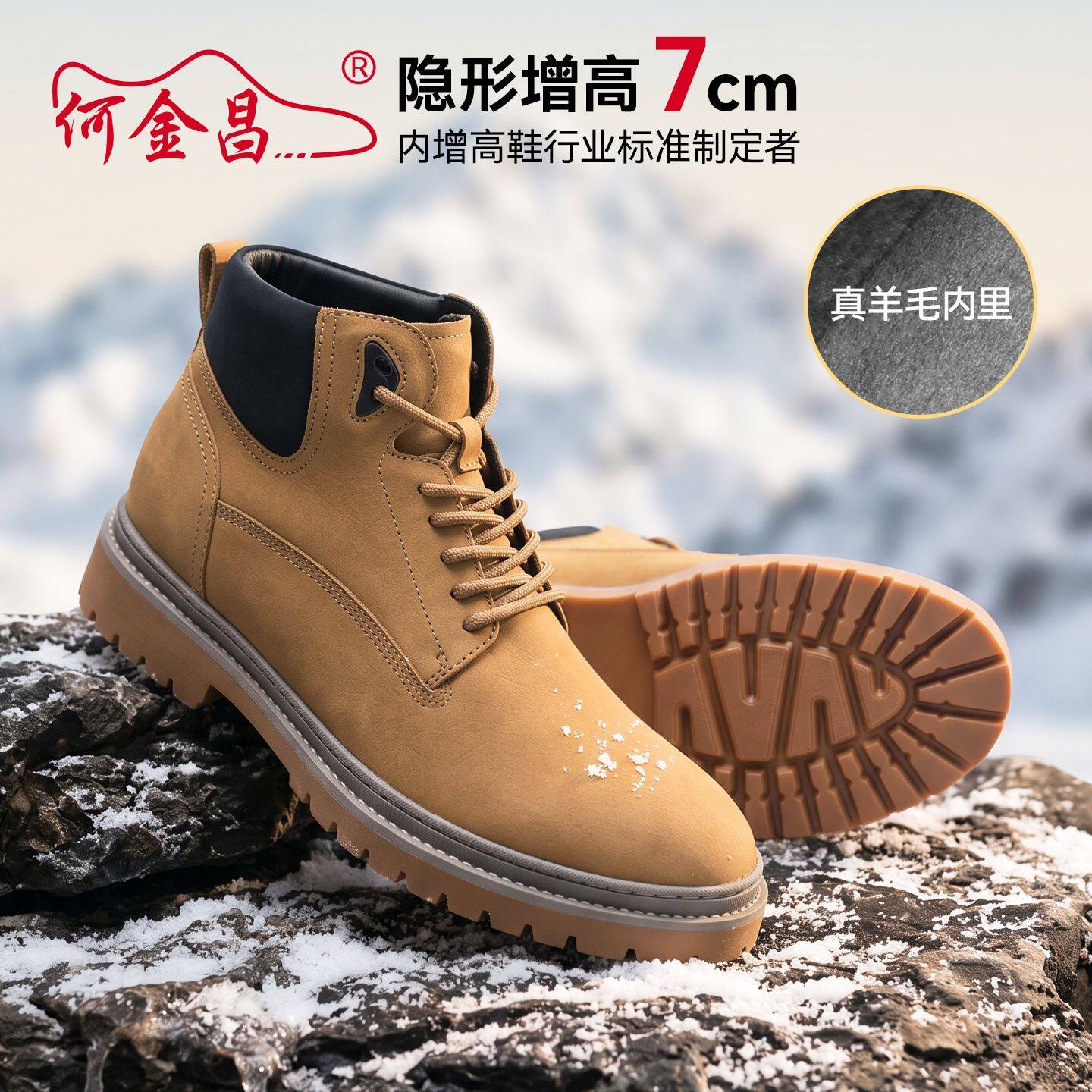 何金昌增高鞋皮靴男士英伦户外时尚男靴磨砂工装靴保暖沙漠靴7CM