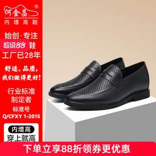 皮凉鞋 商务正装 夏款 透气德比鞋 5CM 何金昌内增高鞋 镂空乐福鞋 男式