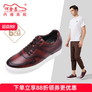 户外休闲鞋 隐形内增高鞋 韩版 时尚 6CM 何金昌增高鞋 擦色滑板鞋 男式