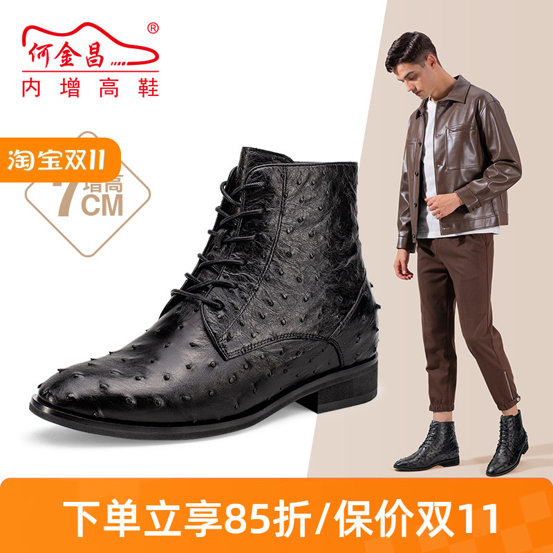 何金昌英伦鸵鸟皮四季马丁靴增高
