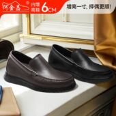 德比鞋 何金昌内增高鞋 6CM 户外套脚皮鞋 软皮乐福鞋 男式 商务休闲鞋