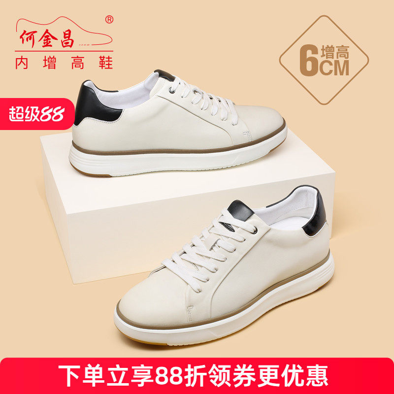 何金昌增高鞋男士隐形内增高鞋户外休闲鞋韩版牛皮运动滑板鞋6CM