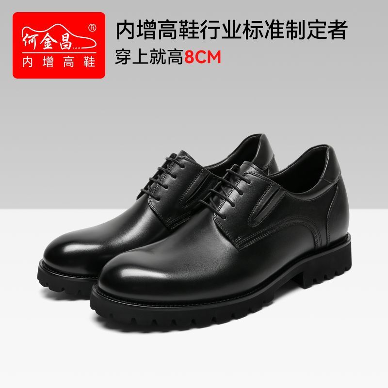 何金昌增高鞋男式商务正装皮鞋英伦户外百搭德比鞋牛皮休闲鞋8CM