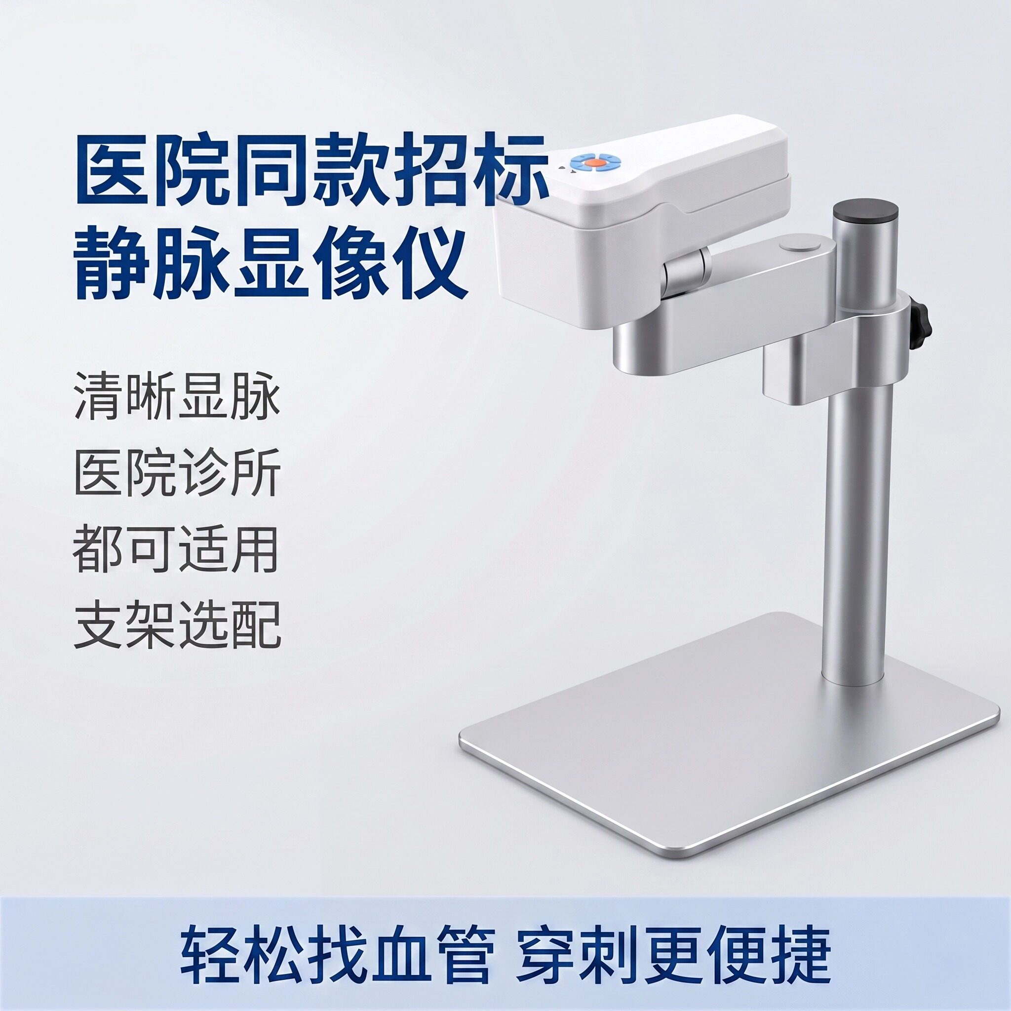 静脉显影仪静脉查找仪红外静脉显示仪护士输液照血管灯血管显像仪