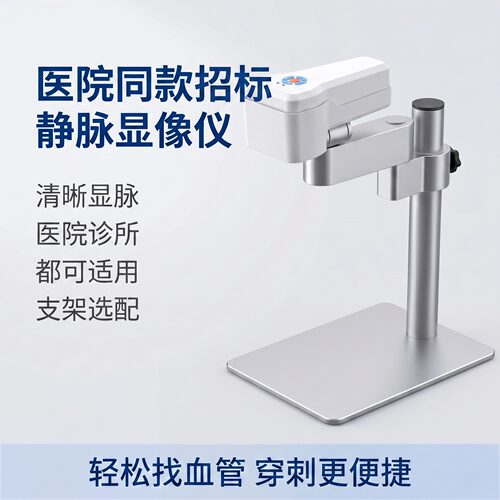 快速查找血管投影式显示静脉