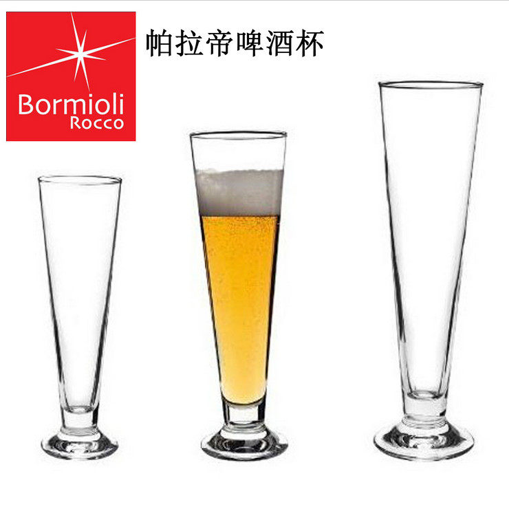 意大利波米欧利进口水晶玻璃啤酒杯大号牛奶杯果汁杯比尔森酒杯子