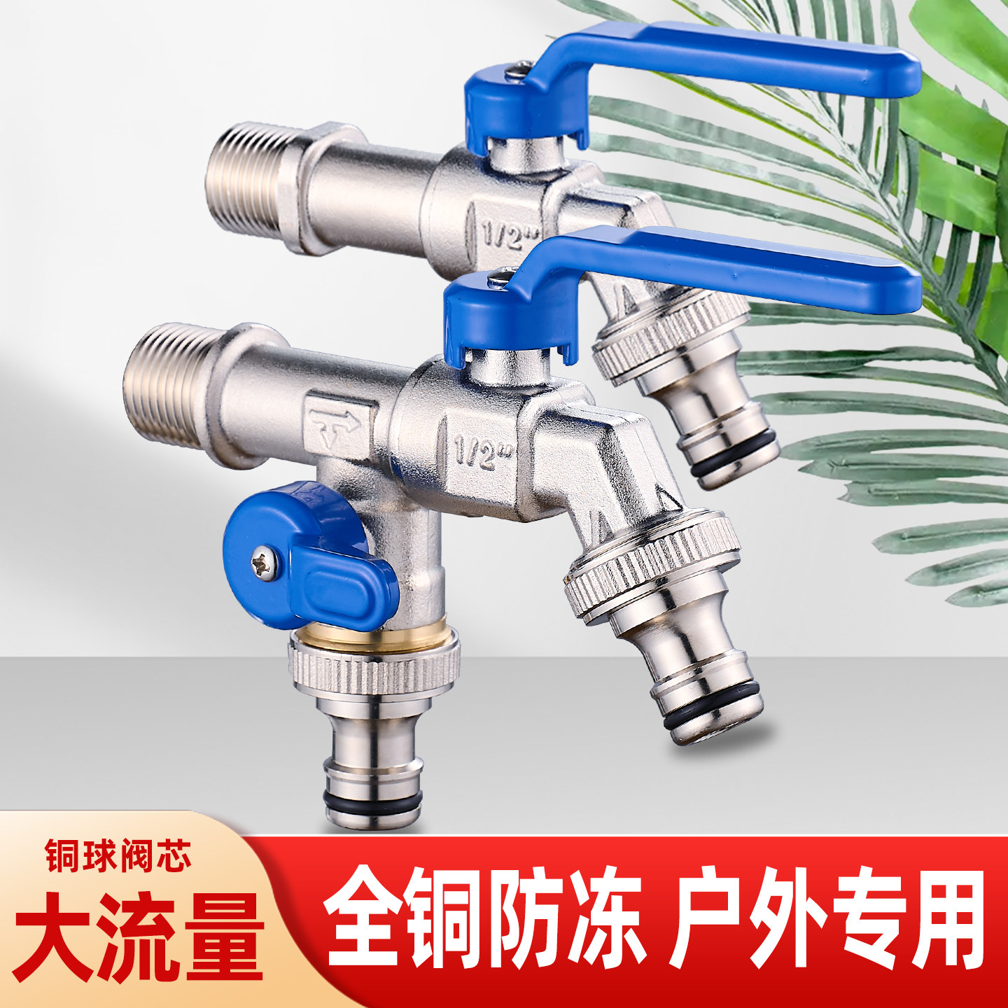 户外防冻水龙头球阀芯大流量全铜图片