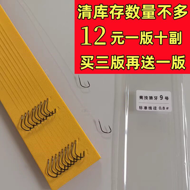 定制子线双钩黑坑竞技滑口回锅