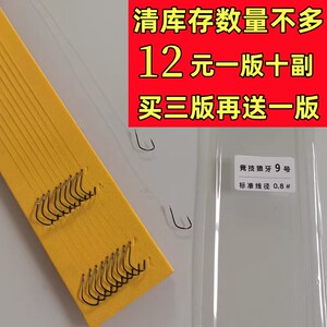 定制子线双钩黑坑竞技滑口回锅