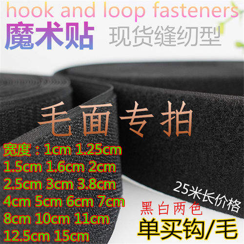 新品无胶单面毛柔软绒mao粘扣带loop减震缝纫魔鬼毡沾贴黑白彩色