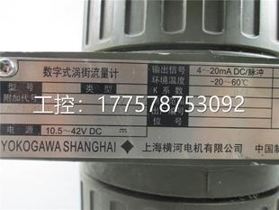 YOKOGAWA 数字式 40m? SS4 实拍 DY050 DAL 涡街流量计