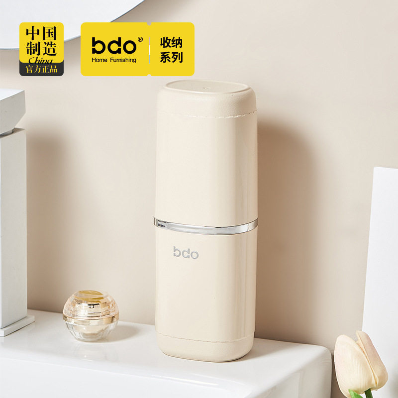 bdo便携旅行漱口杯高颜值洗漱杯套装家用牙膏牙具收纳盒刷牙杯,家庭/个人清洁工具,洗漱杯,淘宝优惠券,粉丝福利购,淘宝优惠卷