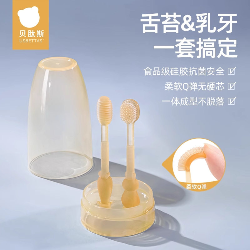 贝肽斯婴幼儿乳牙刷口腔舌苔清洁神器0-1岁半硅胶宝宝柔软护齿