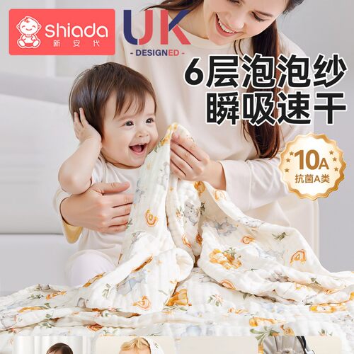 新安代婴儿纱布浴巾包被包巾多功能儿童洗澡吸水速干宝宝洗澡巾
