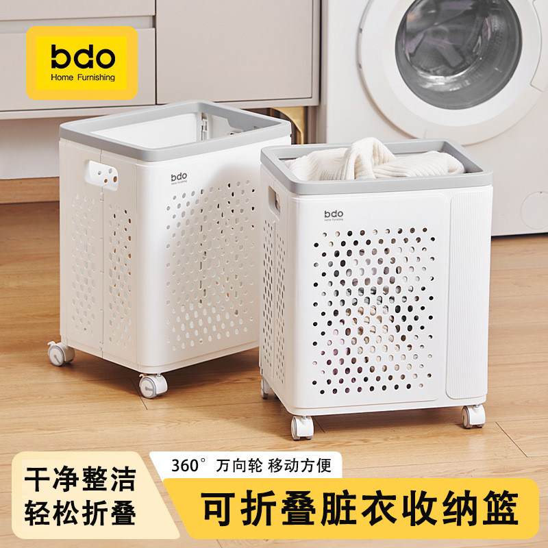 bdo脏衣篓家用可折叠脏衣服收纳篮洗衣篮卫生间放衣服衣篓收纳筐