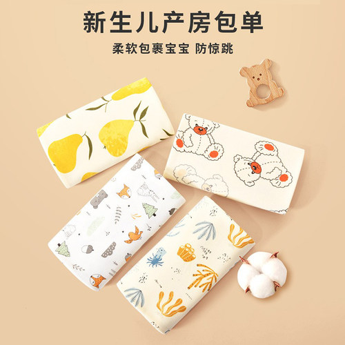 班杰威尔新生婴儿产房包单纯棉包巾柔软包被夏季薄款襁褓裹布抱被