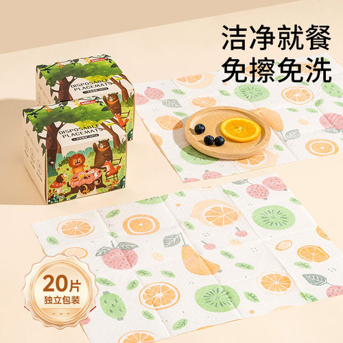 婧麒宝宝一次性餐垫便携外出婴儿桌垫防油防水儿童餐椅餐桌垫桌布