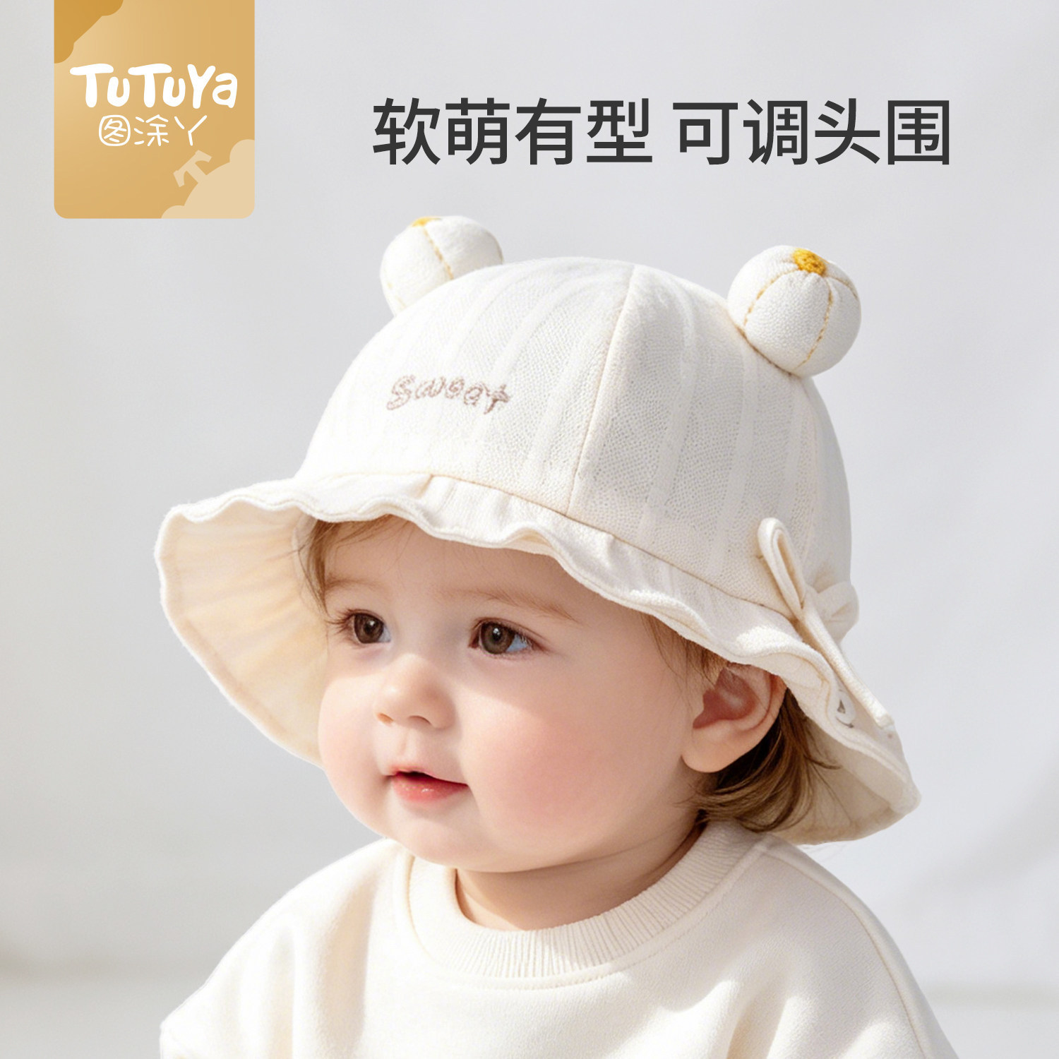 图涂丫婴儿帽子春秋款新生儿渔夫帽0-1岁小月龄宝宝可爱防晒盆帽