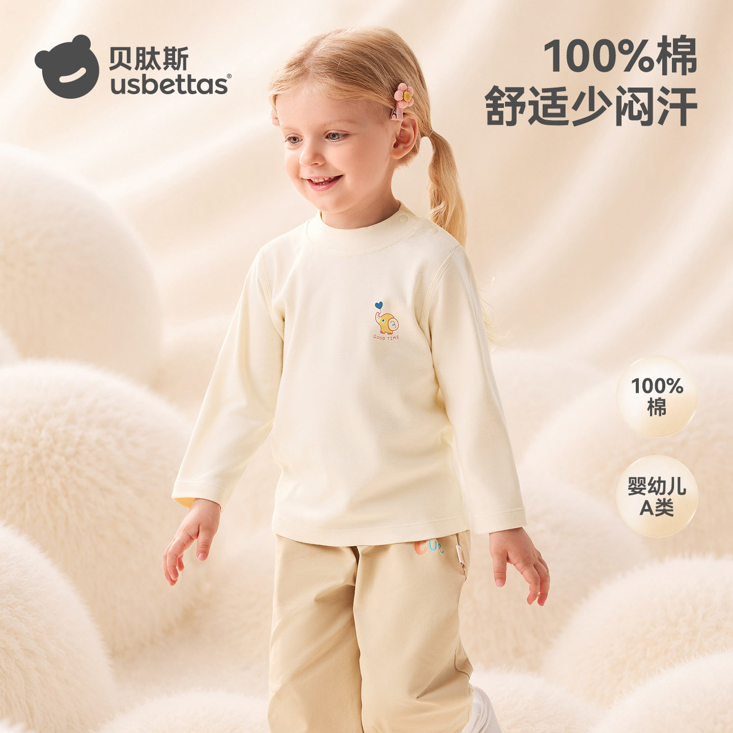 贝肽斯儿童打底衫女童衣服纯棉a类半高领秋衣宝宝春秋款保暖上衣