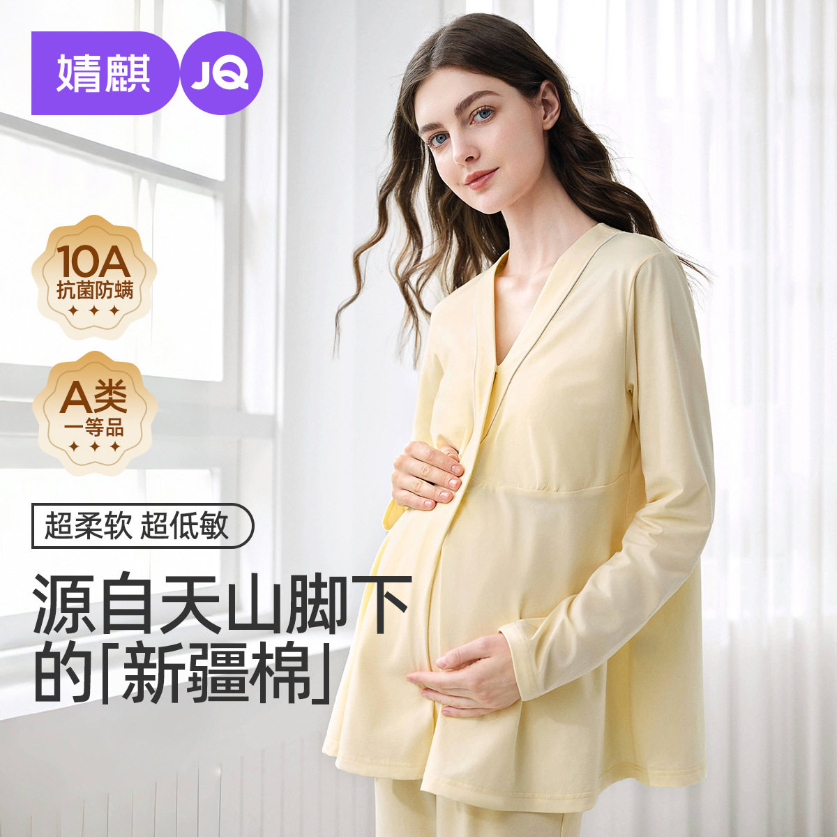 婧麒月子服夏季薄款产后孕妇天山棉睡衣哺乳喂奶产妇家居服套装