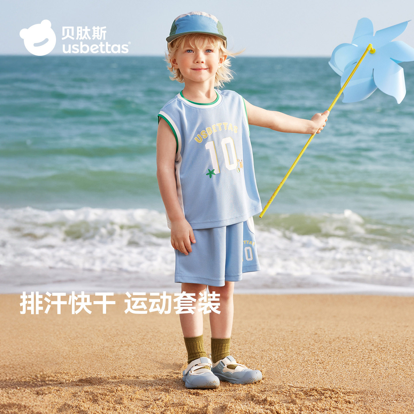 贝肽斯男童背心短裤套装夏季新款儿童运动篮球服宝宝透气宽松版型