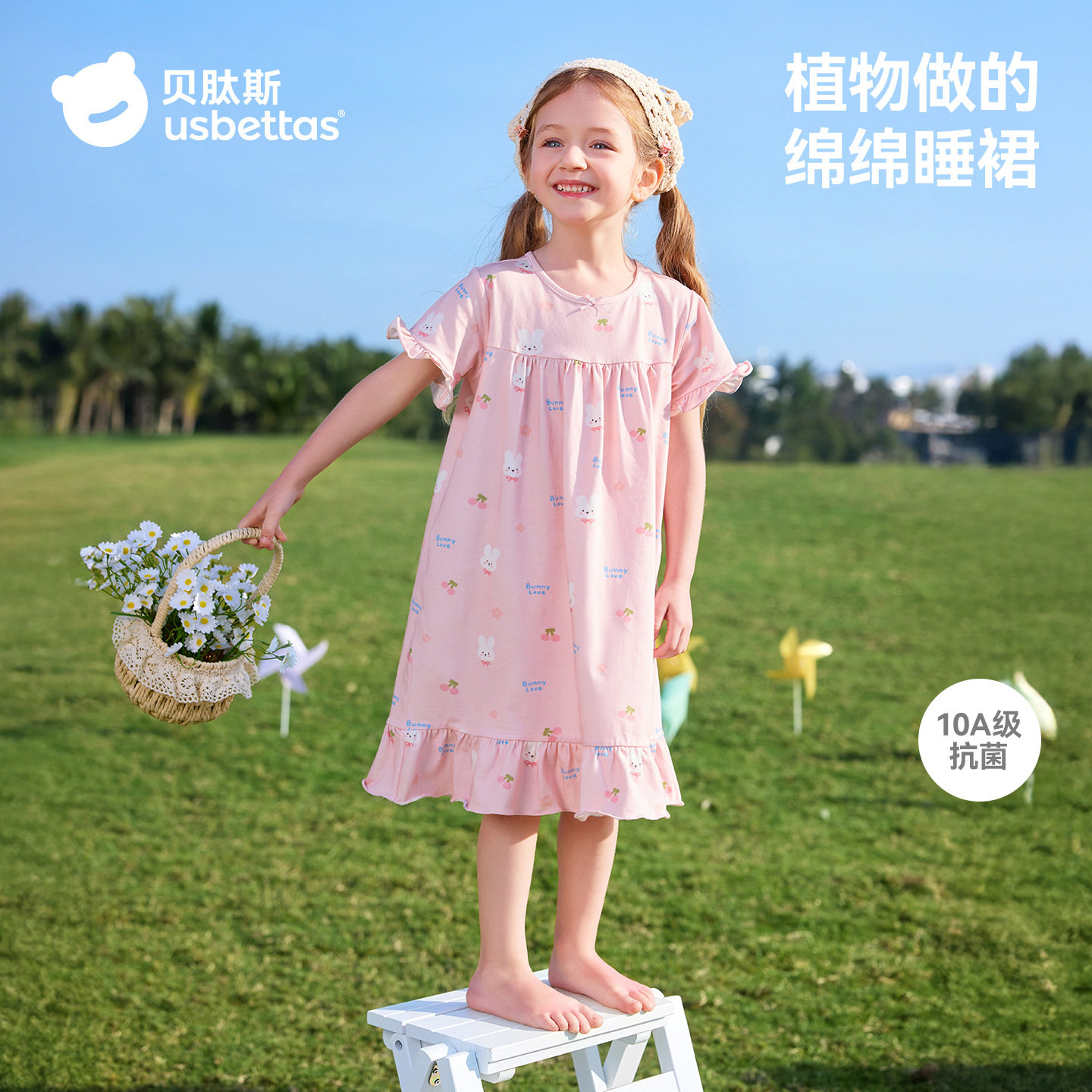 贝肽斯儿童睡裙春夏女款可爱母女亲子装女童短袖睡衣家居服抗菌