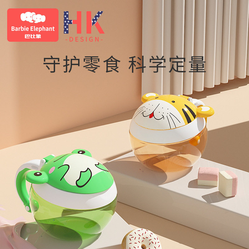 巴比象卡通零食罐外出户外Tri密封儿童零食碗宝宝零食碗小巧便携