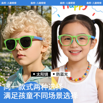 硅胶墨镜遮阳TPEE偏光儿童太阳镜防蓝光UV400护眼出行防护太阳镜