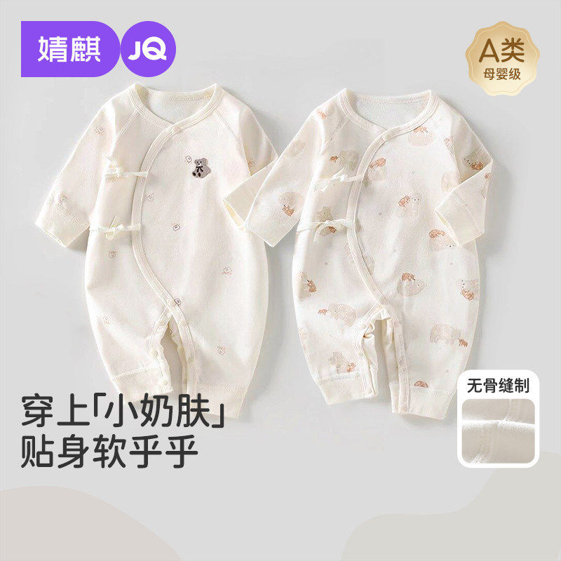 婧麒婴儿连体衣春秋纯棉薄款长袖偏襟蝴蝶衣新生宝宝和尚服外出服