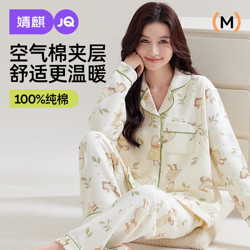 婧麒月子服秋冬产后空气棉两件套保暖孕妇睡衣哺乳喂奶待产家居服