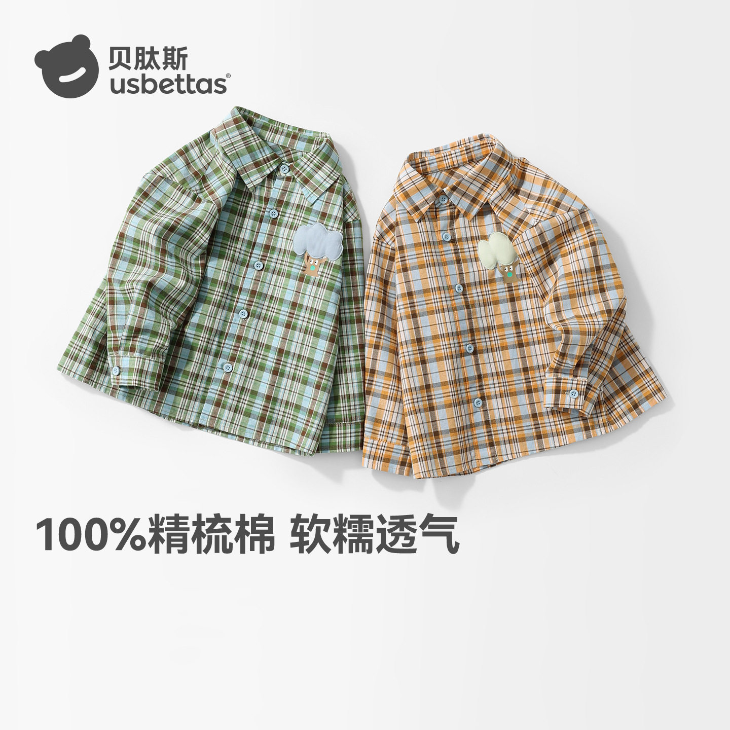贝肽斯纯棉儿童格子衬衫男童装新款宝宝春装上衣外出长袖衬衣百搭