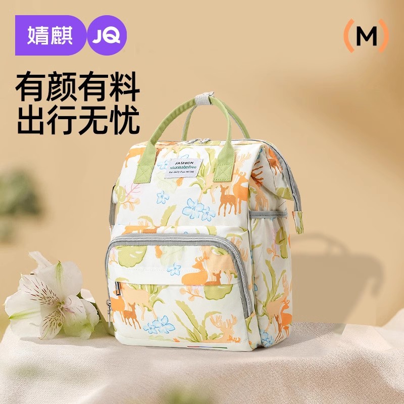 婧麒妈咪包母婴外出轻便妈妈包多功能大容量尿布分区收纳耐水耐脏