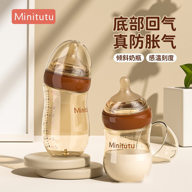 Minitutu新生儿弯头PPSU奶瓶底部防胀气0-1岁宝宝喝奶瓶倾斜瓶身
