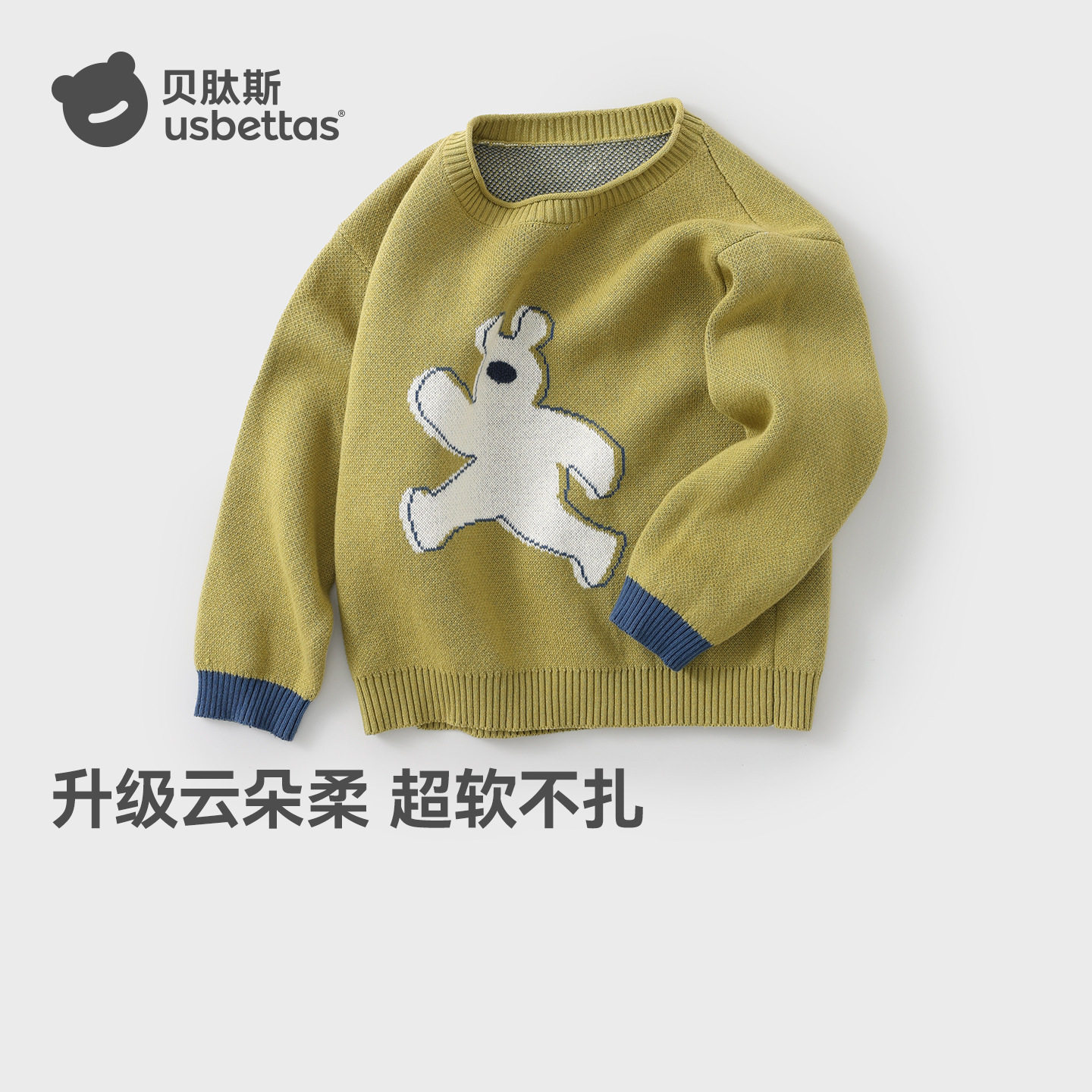 贝肽斯男女童毛衣春秋新款圆领图案纯棉儿童针织衫内搭毛线衣上衣